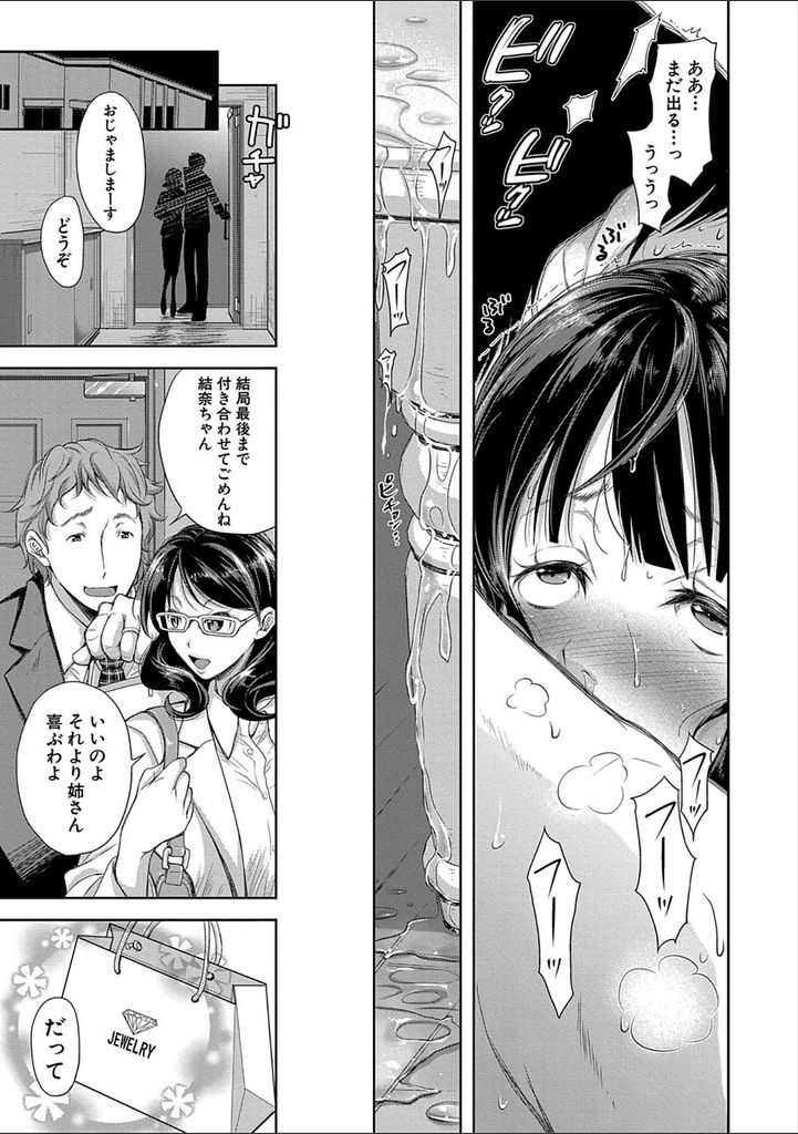 【エロ漫画】(2/2話)浮気じゃないと言い聞かせ妹の旦那と浮気を続ける爆乳妻...旦那以外のチンコを受け入れてしまい生挿入で何度も中出しセックス【シロノマヒロ:境界の歪み〈後編〉】