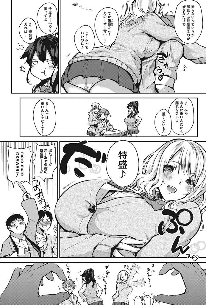 【エロ漫画】(1/3話)隣に住む大人気のアイドルでJKの巨乳な幼馴染...パイズリでぶっかけられながら潮を吹き激しい中出しセックスをハメ撮り【黒川おとぎ:プライベート△ 前編】