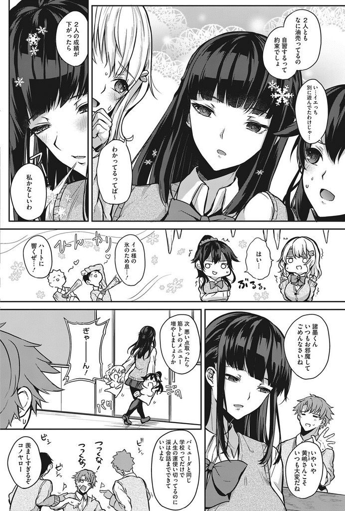 【エロ漫画】(1/3話)隣に住む大人気のアイドルでJKの巨乳な幼馴染...パイズリでぶっかけられながら潮を吹き激しい中出しセックスをハメ撮り【黒川おとぎ:プライベート△ 前編】