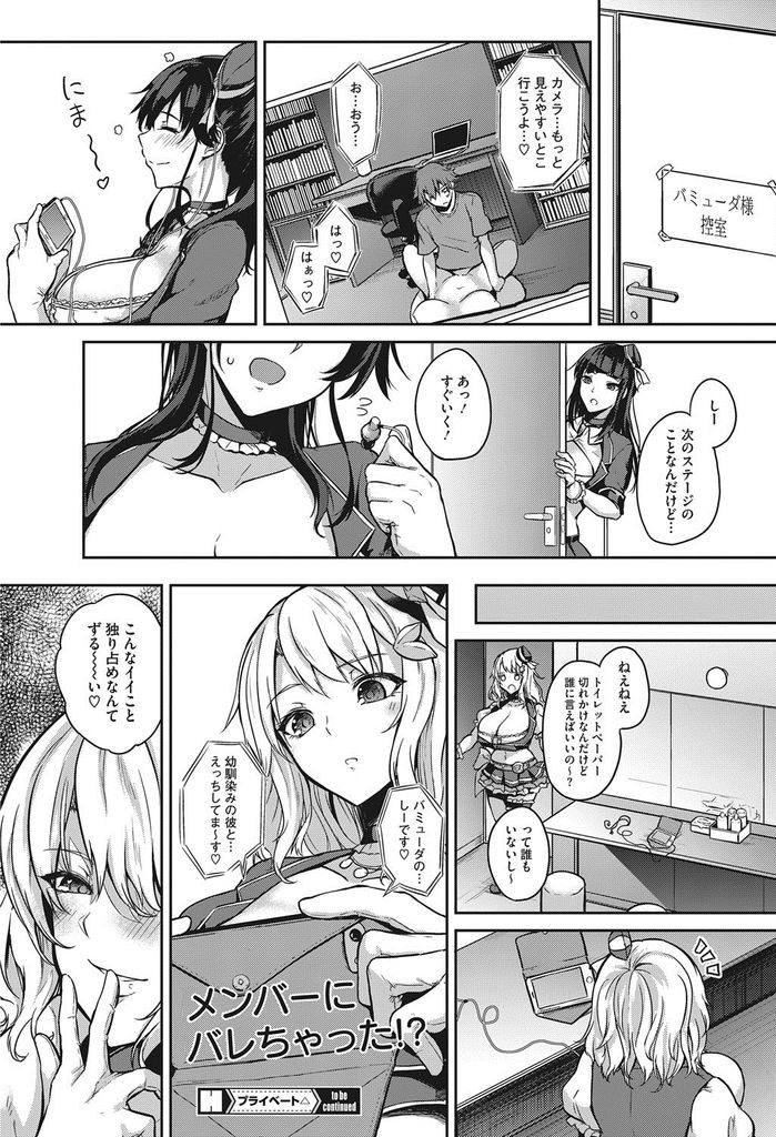 【エロ漫画】(1/3話)隣に住む大人気のアイドルでJKの巨乳な幼馴染...パイズリでぶっかけられながら潮を吹き激しい中出しセックスをハメ撮り【黒川おとぎ:プライベート△ 前編】