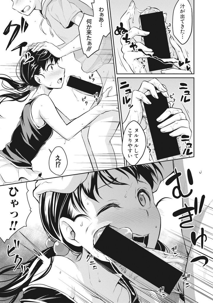 【エロ漫画】(1/3話)保健の授業に興味を持ち体を見せ合いっこしようとする幼馴染...膨らみかけのおっぱいを弄りお互い初めて中出しセックスでアへ堕ち【メガねぃ:今日、私ん家集合ね！ 前編】