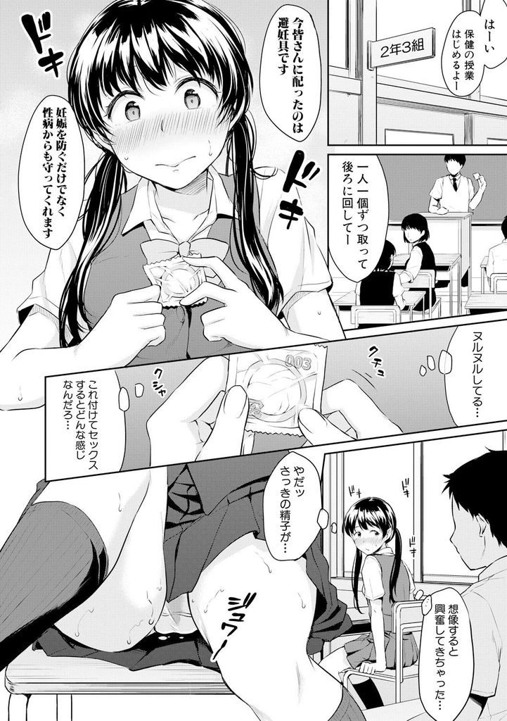 【エロ漫画】(2/3話)AVを見て大人のセックスを試そうとするJKの幼馴染...69で精子を飲みゴムじゃ満足できず生で中出しセックス【メガねぃ:今日、私ん家集合ね！ 中編】