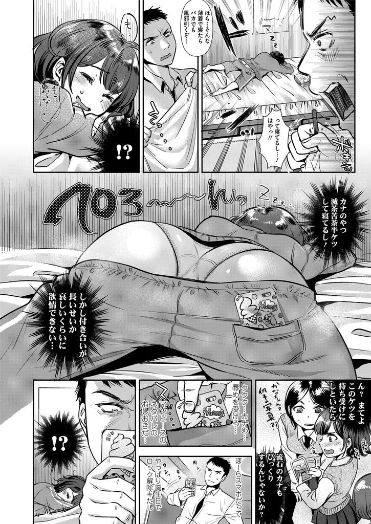 【エロ漫画】知らない間にパコりまくるビッチでHが大好きなJKの幼馴染...鬼勃起したデカチンコを見てスイッチが入った彼女の誘惑に負けイったばかりのふわとろマンコに膣内射精【七保志天十:幼なじみはクソビッチ！】