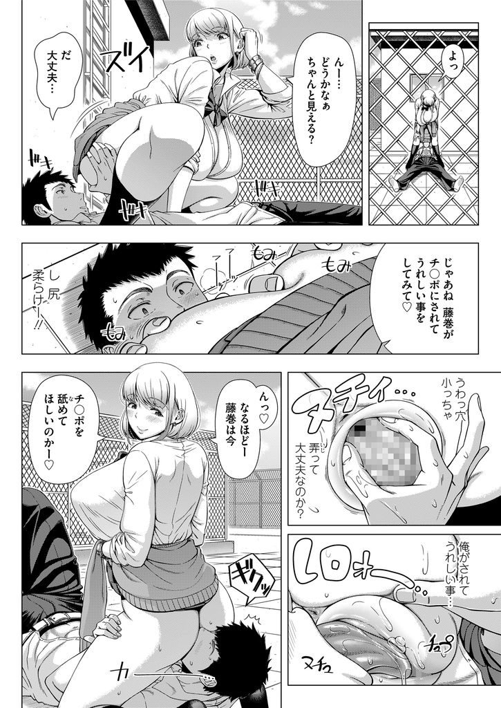 【エロ漫画】クラスで一番のヤリマンで誰とでもHするビッチと噂の爆乳JK...グロマンの彼女と初Hに失敗した男友達と中出しセックス【篠塚裕志:JKビッチの恋愛相談】