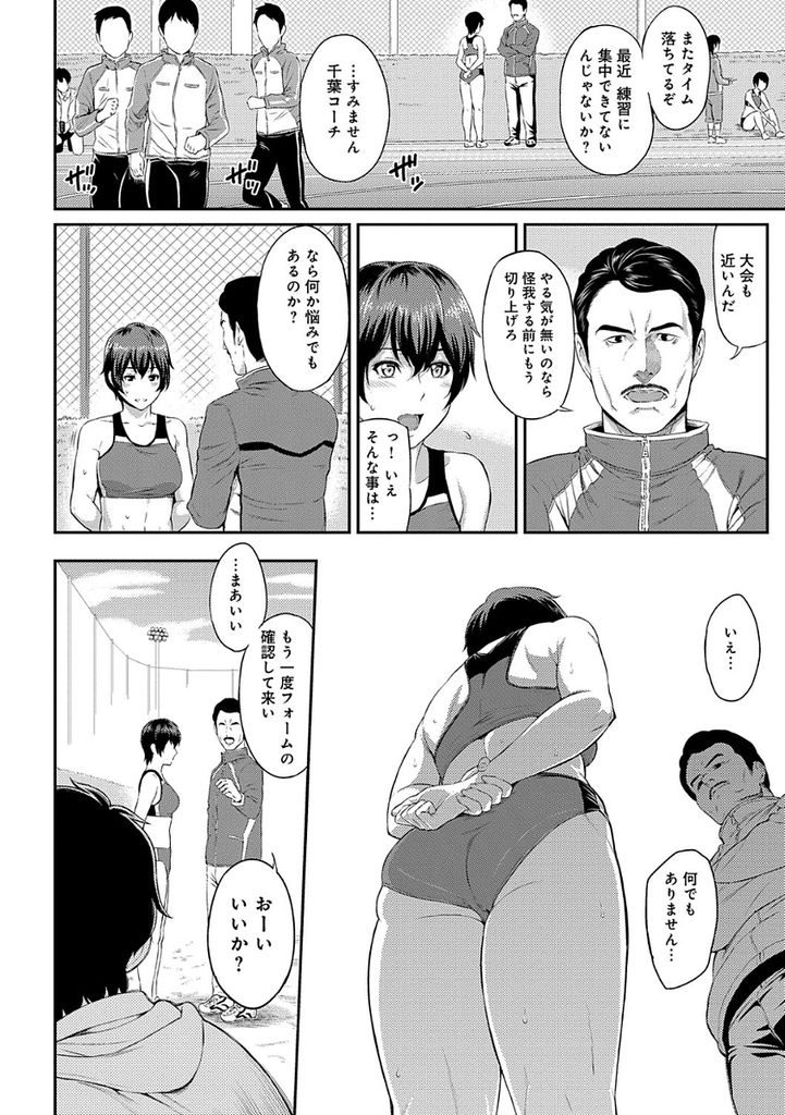 【エロ漫画】(3/11話)相談と称してエロ下着を見せてくる巨乳の副部長...身体を弄られ気持ち良くなり自らチンコを求めて中出しセックス【由浦カズヤ:きざし 第3話】