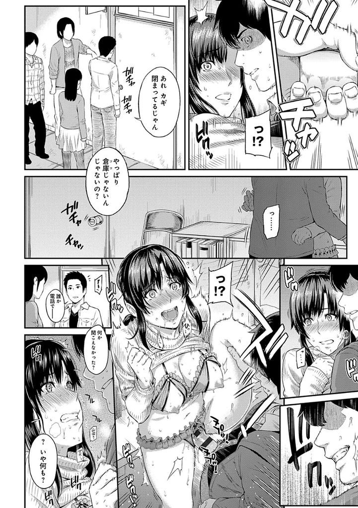 【エロ漫画】(3/11話)相談と称してエロ下着を見せてくる巨乳の副部長...身体を弄られ気持ち良くなり自らチンコを求めて中出しセックス【由浦カズヤ:きざし 第3話】