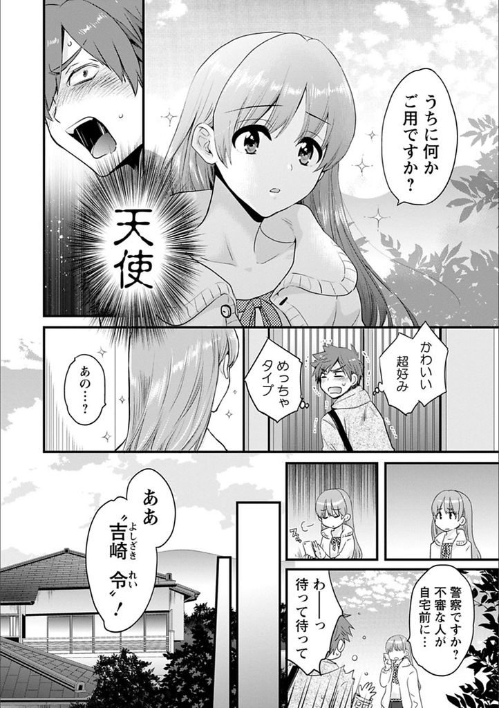 【エロ漫画】(1/10話)笛を吹くと発情してしまう美人揃いな四姉妹...訳も分からず中出しセックスしてHで奇妙な共同生活が始まる【ポン貴花田:あやつれ！シスターズ 第1話】