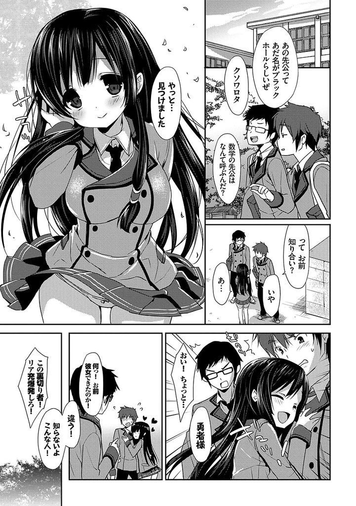 【エロ漫画】勇者様を探して異世界からやってきたJK姿の巨乳娘...積極的に迫ってくる彼女に我慢できず中出しセックスで一緒に絶頂【emily:いきなり！アリスちゃん】