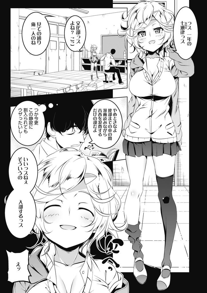 【エロ漫画】突然家にやって来て無防備な格好で眠る巨乳の後輩...パイズリフェラで欲情した先輩の精子を飲み干し朝まで何度も中出しセックス【田辺京:猫のいる部屋】