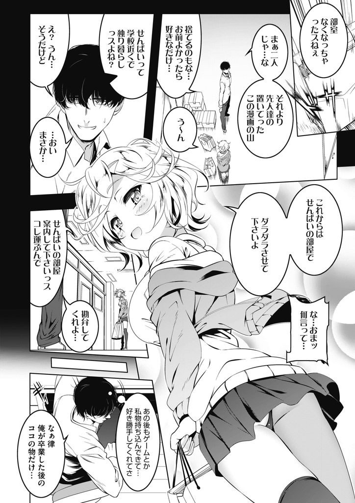 【エロ漫画】突然家にやって来て無防備な格好で眠る巨乳の後輩...パイズリフェラで欲情した先輩の精子を飲み干し朝まで何度も中出しセックス【田辺京:猫のいる部屋】