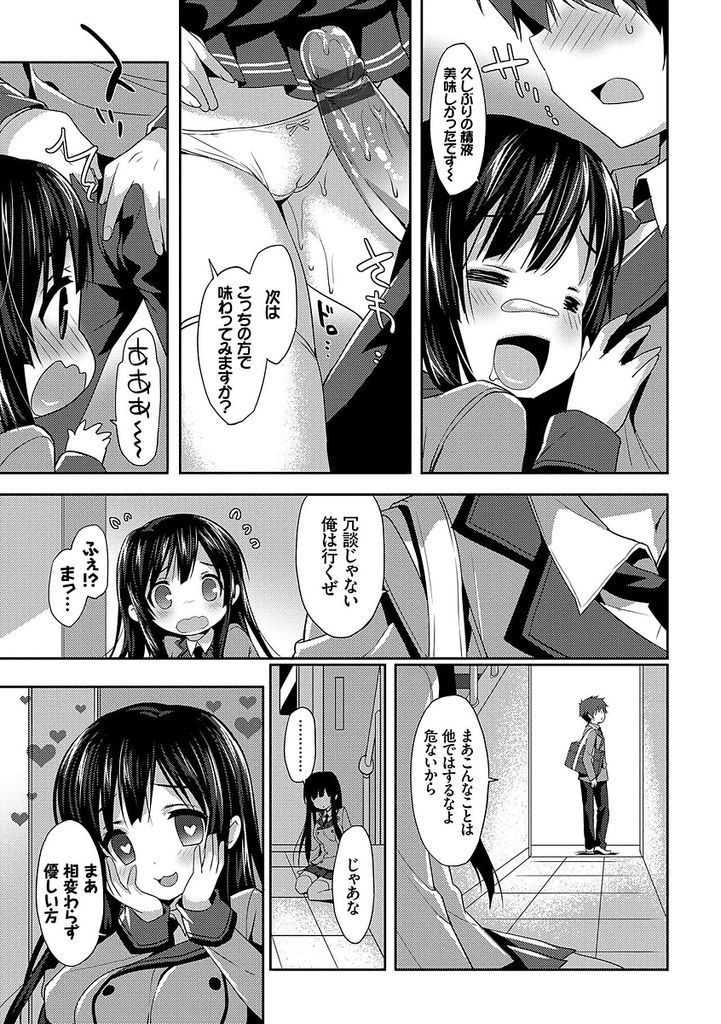 【エロ漫画】勇者様を探して異世界からやってきたJK姿の巨乳娘...積極的に迫ってくる彼女に我慢できず中出しセックスで一緒に絶頂【emily:いきなり！アリスちゃん】