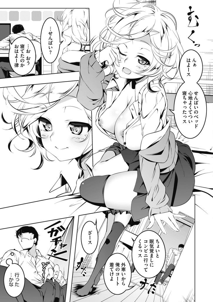 【エロ漫画】突然家にやって来て無防備な格好で眠る巨乳の後輩...パイズリフェラで欲情した先輩の精子を飲み干し朝まで何度も中出しセックス【田辺京:猫のいる部屋】