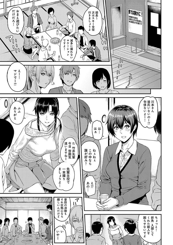 【エロ漫画】(8/11話)部長を弄び女を弄ぶ俺の事も知った映画研究部の女部員...上下関係を思い知らせようとしてくる彼女を気持ち良いセックスで逆に犯し返す【由浦カズヤ:きざし 第8話】