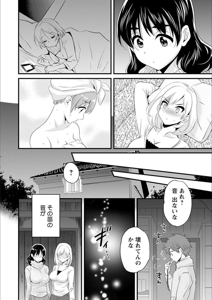 【エロ漫画】(1/10話)笛を吹くと発情してしまう美人揃いな四姉妹...訳も分からず中出しセックスしてHで奇妙な共同生活が始まる【ポン貴花田:あやつれ！シスターズ 第1話】