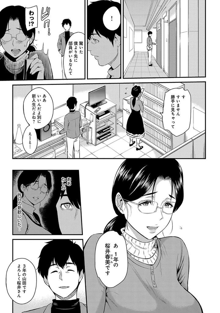 【エロ漫画】(10/11話)お酒に酔い気が付いたら激しく愛撫される巨乳の新入生...弱い所を責められ気持ち良くなり自らマンコを拡げて中出しセックス【由浦カズヤ:きざし 第10話】