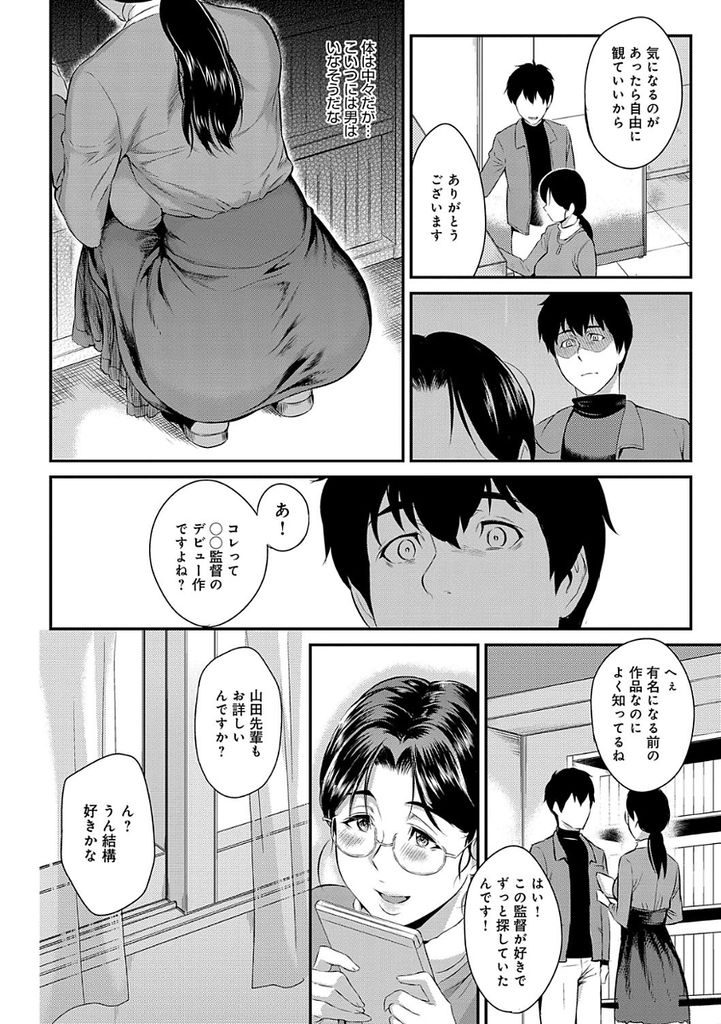 【エロ漫画】(10/11話)お酒に酔い気が付いたら激しく愛撫される巨乳の新入生...弱い所を責められ気持ち良くなり自らマンコを拡げて中出しセックス【由浦カズヤ:きざし 第10話】