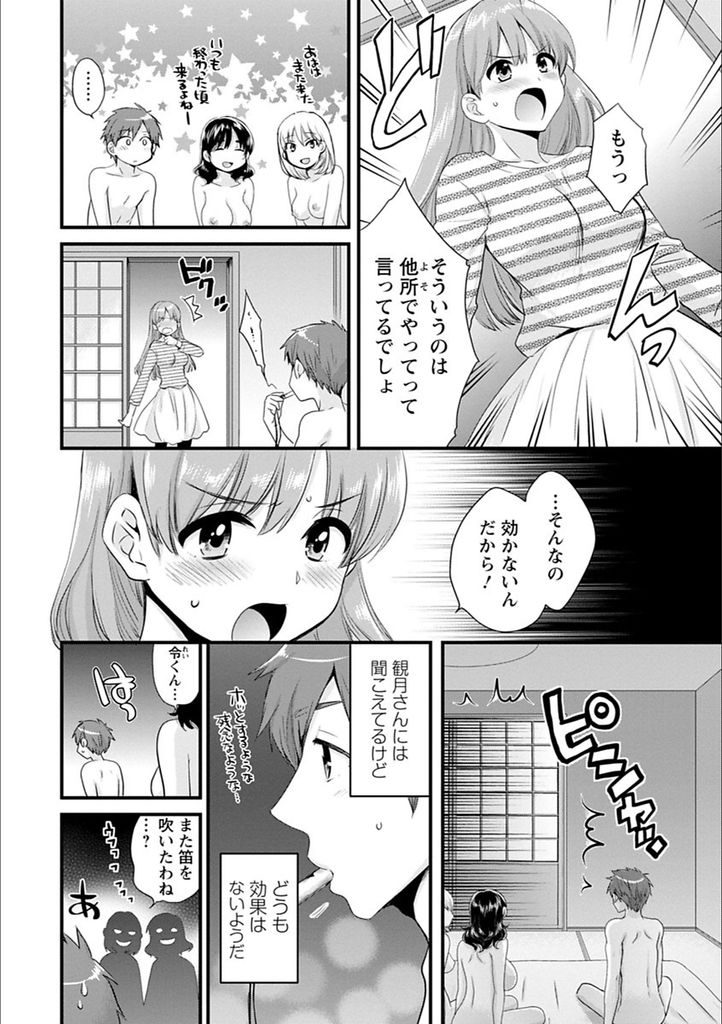 【エロ漫画】(2/10話)催淫効果でHをねだり勉強の邪魔をしてくる長女と次女...四女も発情して妹属性が覚醒しパイパンマンコに膣内射精【ポン貴花田:あやつれ！シスターズ 第2話】