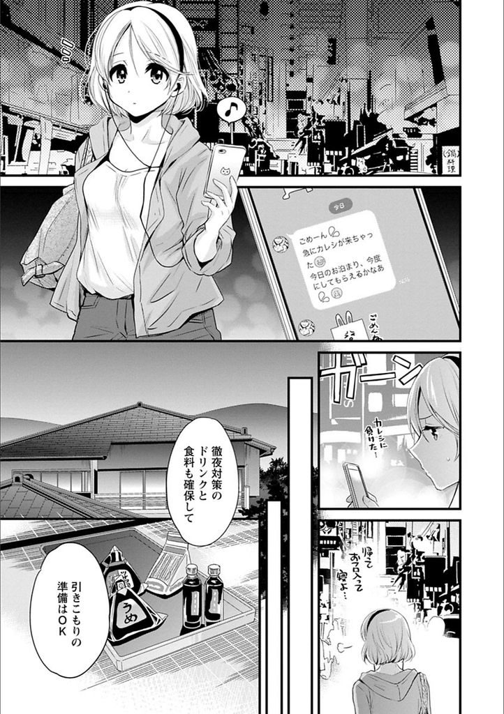 【エロ漫画】(2/10話)催淫効果でHをねだり勉強の邪魔をしてくる長女と次女...四女も発情して妹属性が覚醒しパイパンマンコに膣内射精【ポン貴花田:あやつれ！シスターズ 第2話】