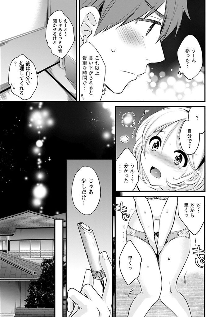 【エロ漫画】(2/10話)催淫効果でHをねだり勉強の邪魔をしてくる長女と次女...四女も発情して妹属性が覚醒しパイパンマンコに膣内射精【ポン貴花田:あやつれ！シスターズ 第2話】