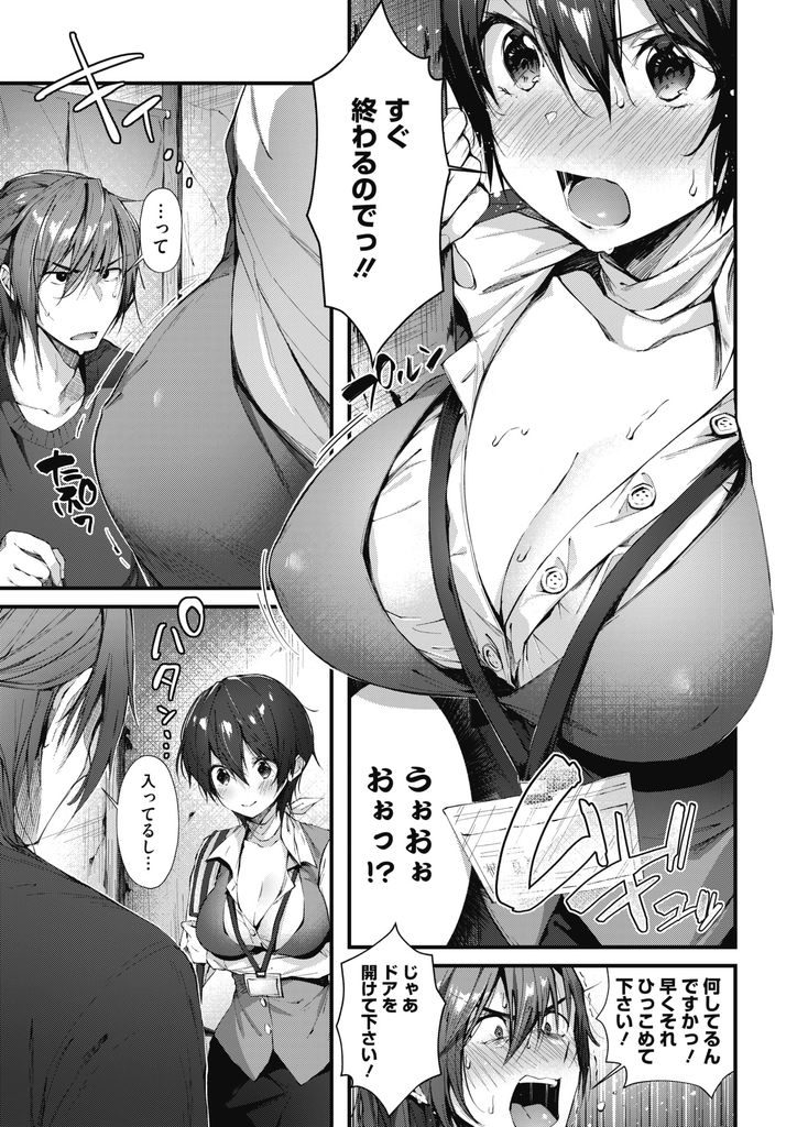 【エロ漫画】精力剤を自分の身体でお試し体験させてくれる巨乳の訪問販売員...フェラとパイズリで射精して商品を契約して中出しセックス【水平線:契約して♥シて♥】