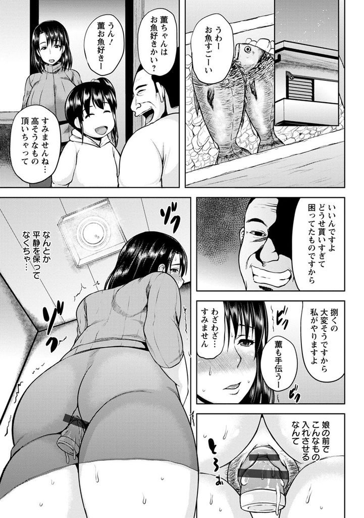 【エロ漫画】生活が苦しく家賃を免除してもらうために大家に抱かれる爆乳のシングルマザー...娘が眠る横で激しい中出しセックスをして絶頂アクメ【オジィ:絶倫大家とシングルマザー】