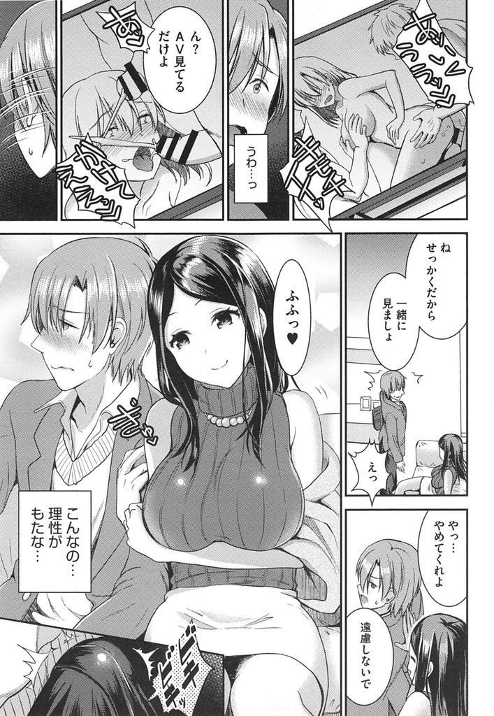 【エロ漫画】(2/3話)罠に嵌ってから兄に隠れて何度も身体を重ねる巨乳の義姉...関係を断とうとするが義姉以外では射精できなくなり我慢できず無我夢中で中出しセックス【おたべさくら:運命の人 中編】