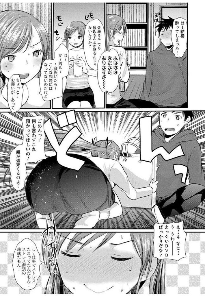 【エロ漫画】(1/2話)冗談のつもりが真に受けてチンコにしゃぶりつく隣に住むおねえさん...完全に彼女のペースに呑まれ自らチンコを挿入して中出しセックス【いちこ:エッチなとなりのおねえちゃん】