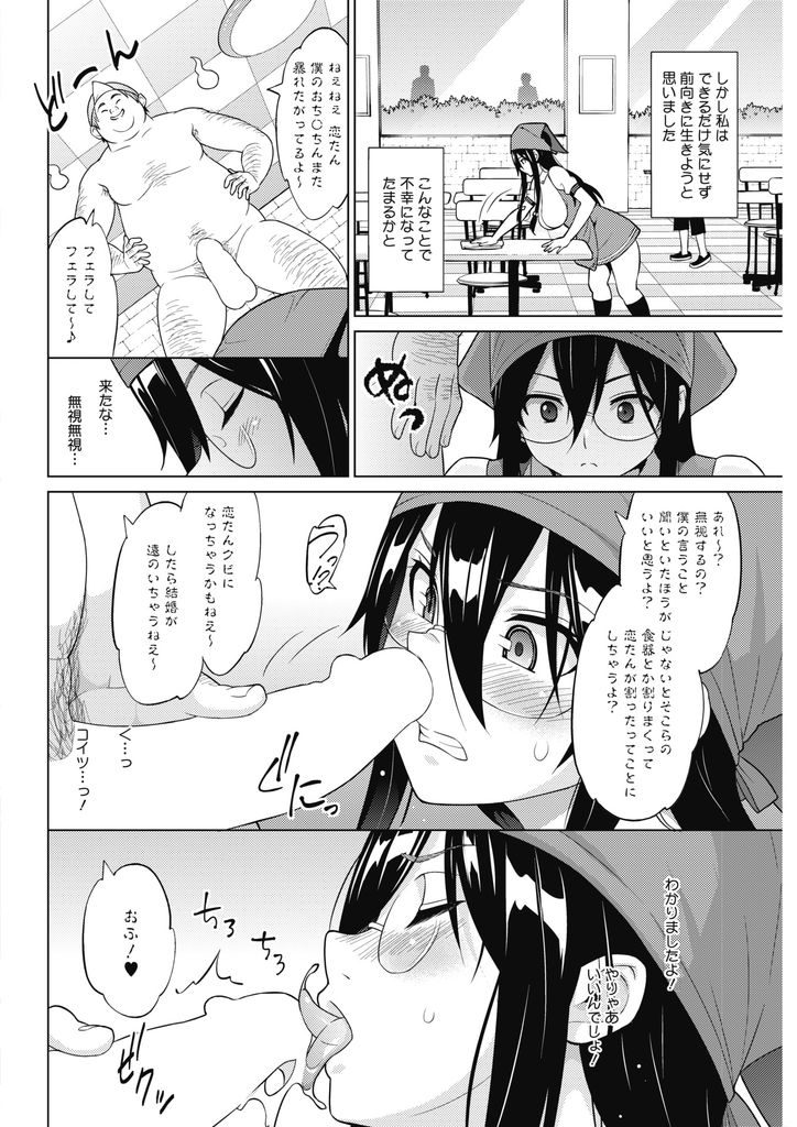 【エロ漫画】(2/3話)お祓いも効かない性欲オバケに憑かれた巨乳娘...スリルある露出に目覚めてしまい人に見られながら幽霊とのセックスでアクメる【蛹虎次郎:憑かれても恋がしたい！弐話】