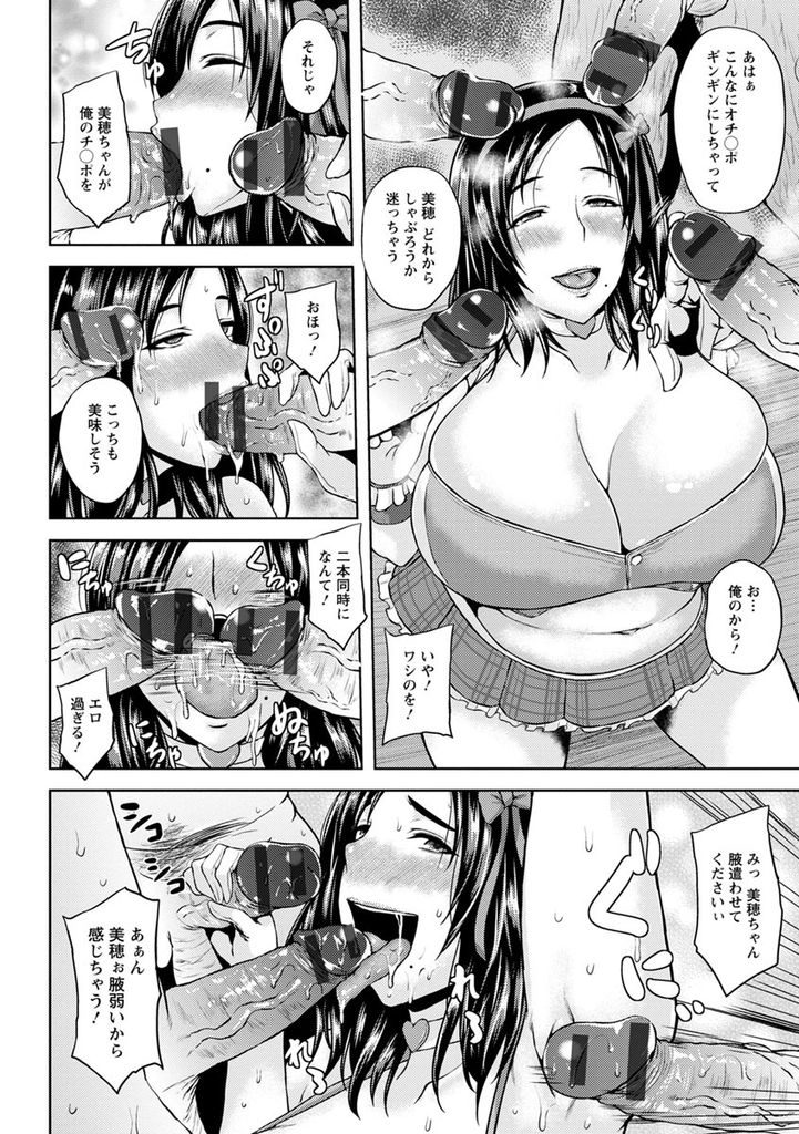 【エロ漫画】旦那の借金返済のため昔のファンとHする元アイドルの人妻...久しぶりのHでハマり何人ものファンを相手に二穴同時の中出しセックス【オジィ:元アイドル妻】