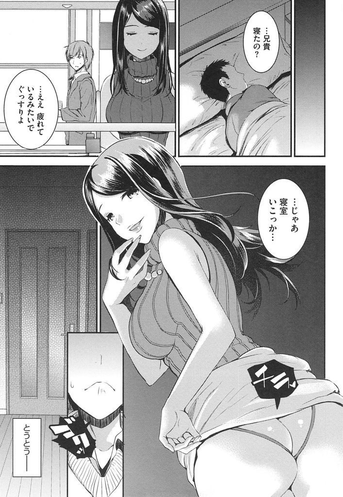 【エロ漫画】(3/3話)兄の眠った寝室に誘ってHしようとする巨乳の義姉...興奮して潮を吹き全てを知る兄と二穴同時の3P中出しセックス【おたべさくら:運命の人 後編】