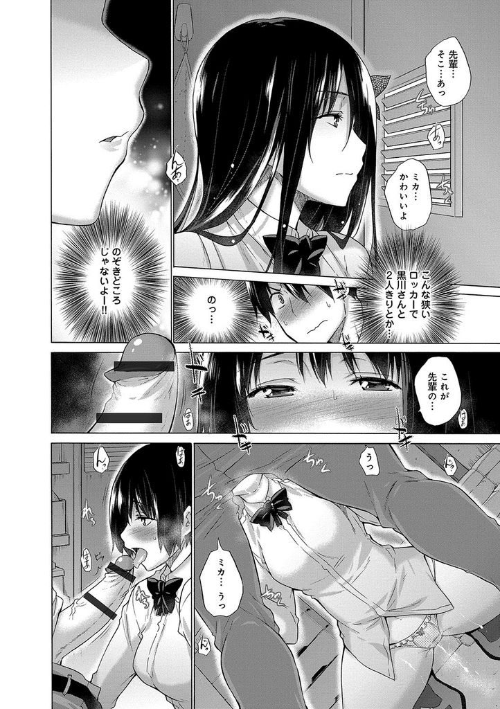 【エロ漫画】(4/6話)下品過ぎる告白で笑い転げる好意を寄せてるJK...リストを確認する為彼女と一緒にクラスメイトの初体験を覗き見る【宮野金太郎:非処女リスト④】