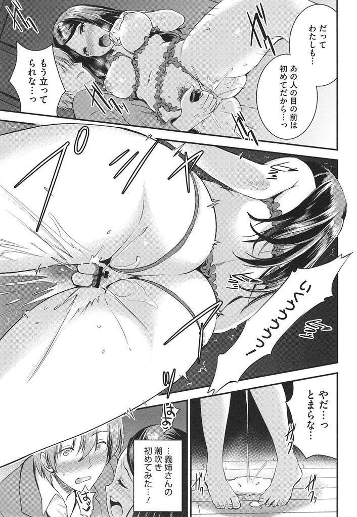 【エロ漫画】(3/3話)兄の眠った寝室に誘ってHしようとする巨乳の義姉...興奮して潮を吹き全てを知る兄と二穴同時の3P中出しセックス【おたべさくら:運命の人 後編】