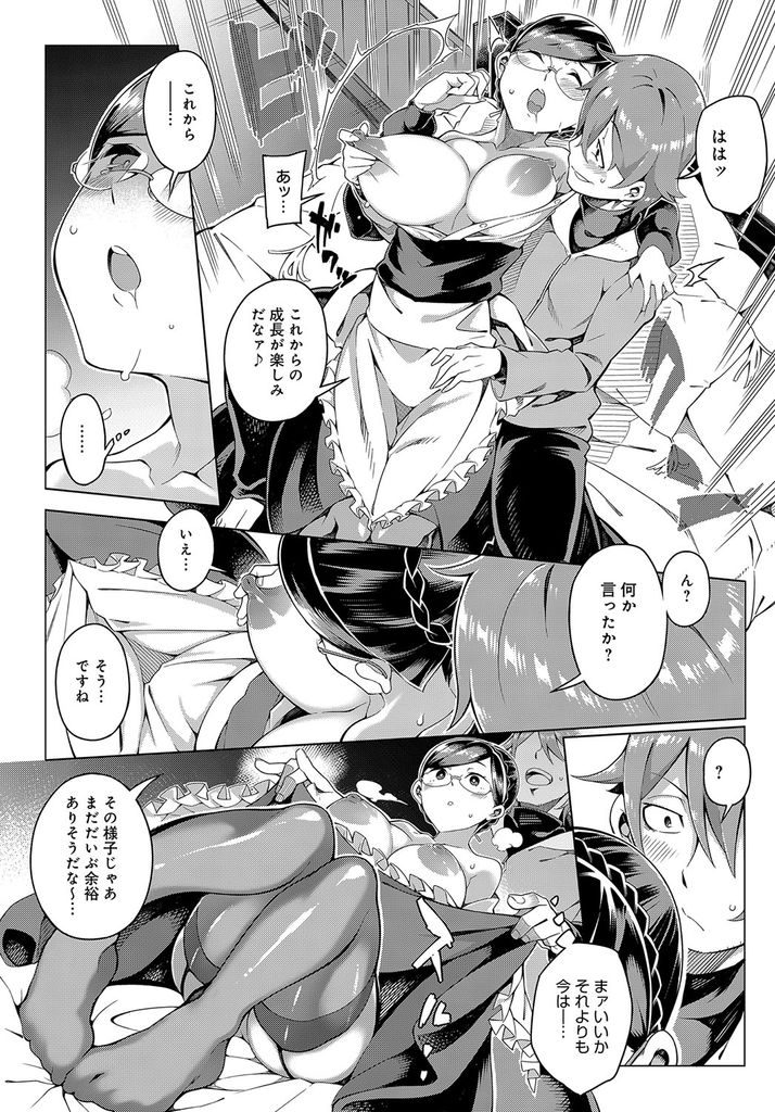 【エロ漫画】お坊ちゃまにマンコを弄られ潮を吹くメイドの家庭教師...合格祝いにチンコをしゃぶって激しい中出しセックス【磯乃木:サクラのサキ】