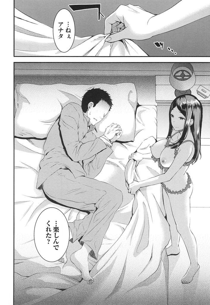 【エロ漫画】(3/3話)兄の眠った寝室に誘ってHしようとする巨乳の義姉...興奮して潮を吹き全てを知る兄と二穴同時の3P中出しセックス【おたべさくら:運命の人 後編】