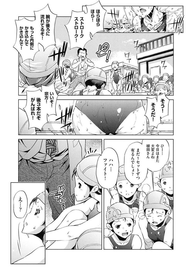 【エロ漫画】(4/8話)時間停止中に犯された事が記憶に残る巨乳のJK...毎日のように先生に中出しセックスされお尻の穴も開発される【おおとりりゅうじ:時間停止させたおっぱいは柔らかいか？ #4】