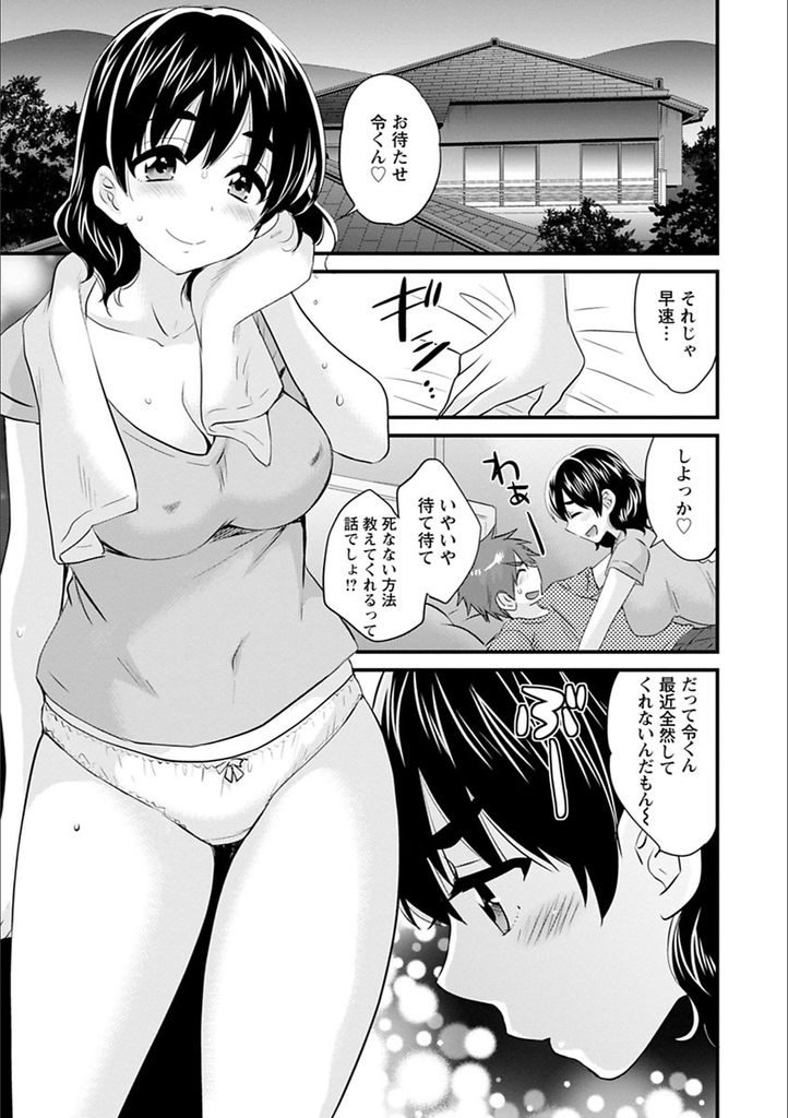 【エロ漫画】(5/10話)笛についての文献を見つけこれで最後とHをねだる長女...授乳手コキで射精して全身ふわふわで気持ち良い彼女と何度も中出しセックス【ポン貴花田:あやつれ！シスターズ 第5話】