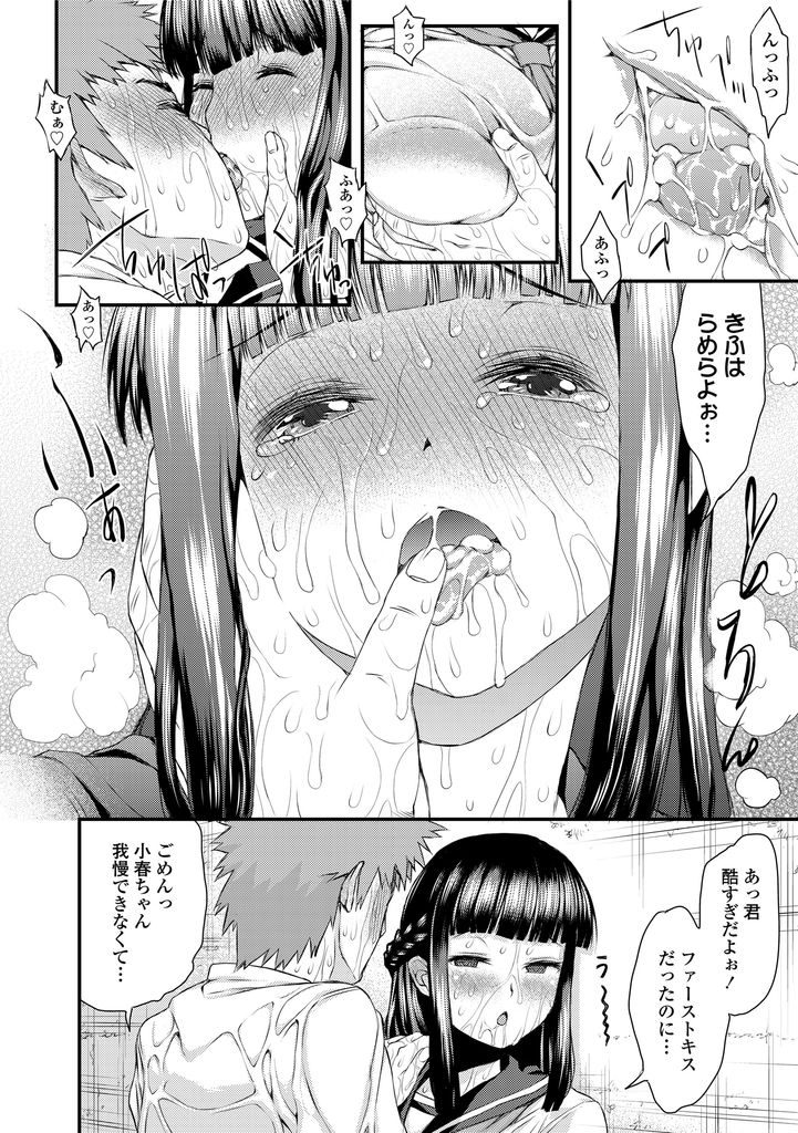 【エロ漫画】Hしたいけど恥ずかしくて言い出せない巨乳のJK...透けブラで動揺しつつ彼氏の想いを知り初めてなのに外で激しい中出しセックス【えすお:ゆうだち】