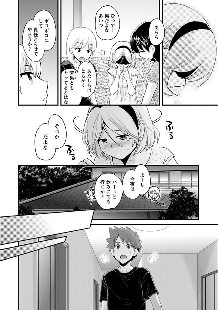 【エロ漫画】(6/10話)死を回避する方法を知りみんなの前で好きだと告白される三女...淫乱効果を我慢していた彼女と何度もいちゃラブ中出しセックス【ポン貴花田:あやつれ！シスターズ 第6話】