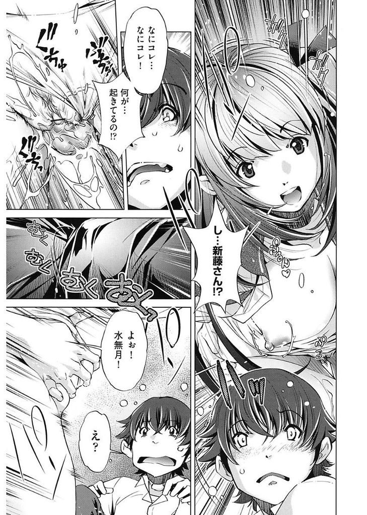 【エロ漫画】(5/8話)時間が止まり目の前で膣内射精される巨乳のクラスメイト...好きな子を目の前にして理性が吹き飛び処女の彼女と何度も中出しセックス【おおとりりゅうじ:時間停止させたおっぱいは柔らかいか？ #5】