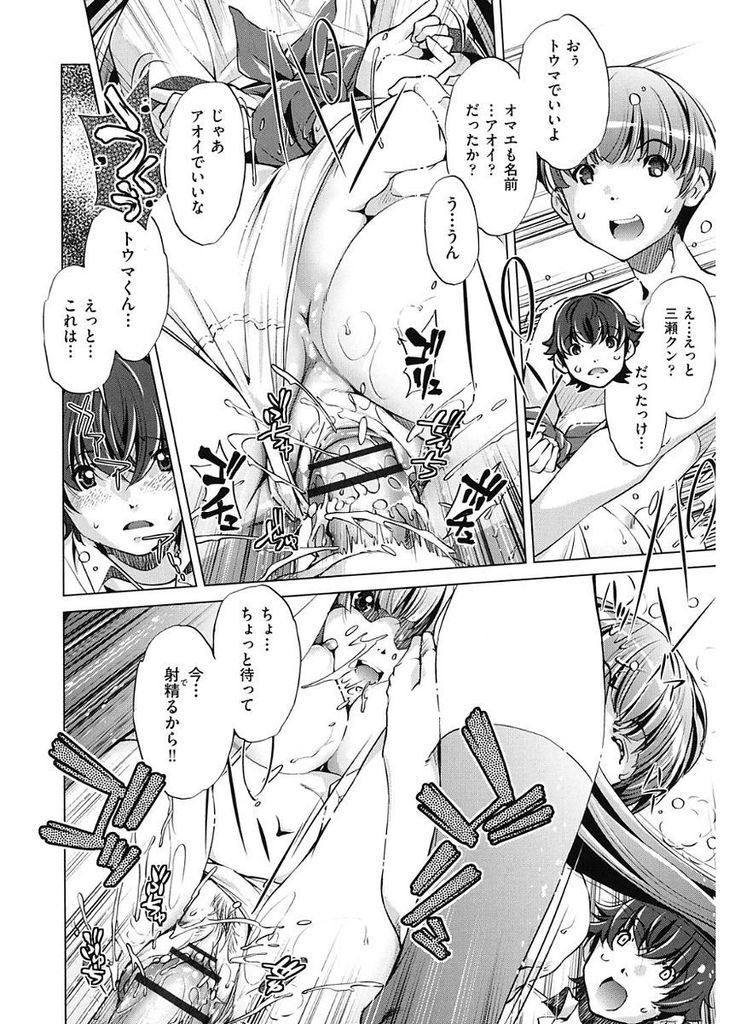 【エロ漫画】(5/8話)時間が止まり目の前で膣内射精される巨乳のクラスメイト...好きな子を目の前にして理性が吹き飛び処女の彼女と何度も中出しセックス【おおとりりゅうじ:時間停止させたおっぱいは柔らかいか？ #5】