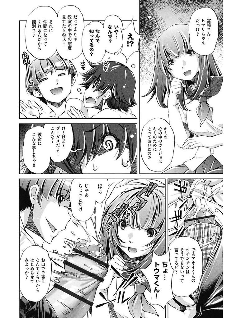 【エロ漫画】(5/8話)時間が止まり目の前で膣内射精される巨乳のクラスメイト...好きな子を目の前にして理性が吹き飛び処女の彼女と何度も中出しセックス【おおとりりゅうじ:時間停止させたおっぱいは柔らかいか？ #5】