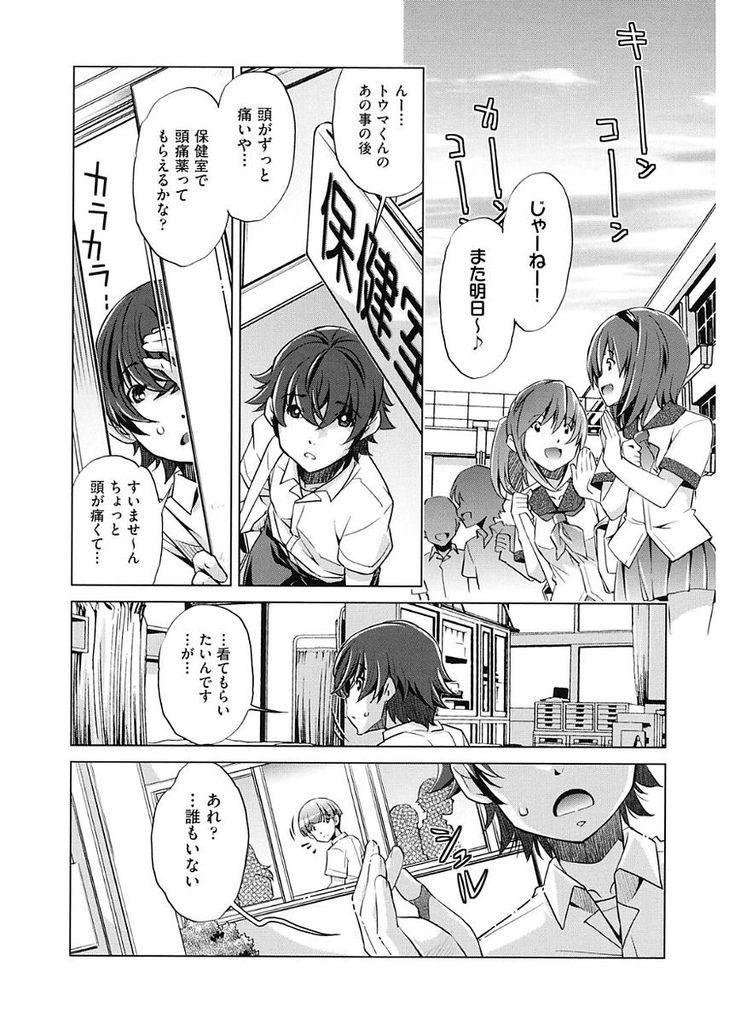 【エロ漫画】(5/8話)時間が止まり目の前で膣内射精される巨乳のクラスメイト...好きな子を目の前にして理性が吹き飛び処女の彼女と何度も中出しセックス【おおとりりゅうじ:時間停止させたおっぱいは柔らかいか？ #5】