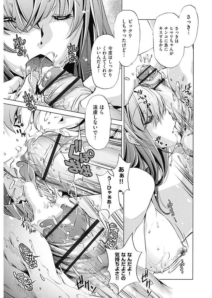 【エロ漫画】(5/8話)時間が止まり目の前で膣内射精される巨乳のクラスメイト...好きな子を目の前にして理性が吹き飛び処女の彼女と何度も中出しセックス【おおとりりゅうじ:時間停止させたおっぱいは柔らかいか？ #5】