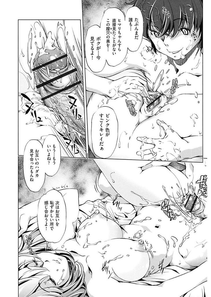 【エロ漫画】(5/8話)時間が止まり目の前で膣内射精される巨乳のクラスメイト...好きな子を目の前にして理性が吹き飛び処女の彼女と何度も中出しセックス【おおとりりゅうじ:時間停止させたおっぱいは柔らかいか？ #5】