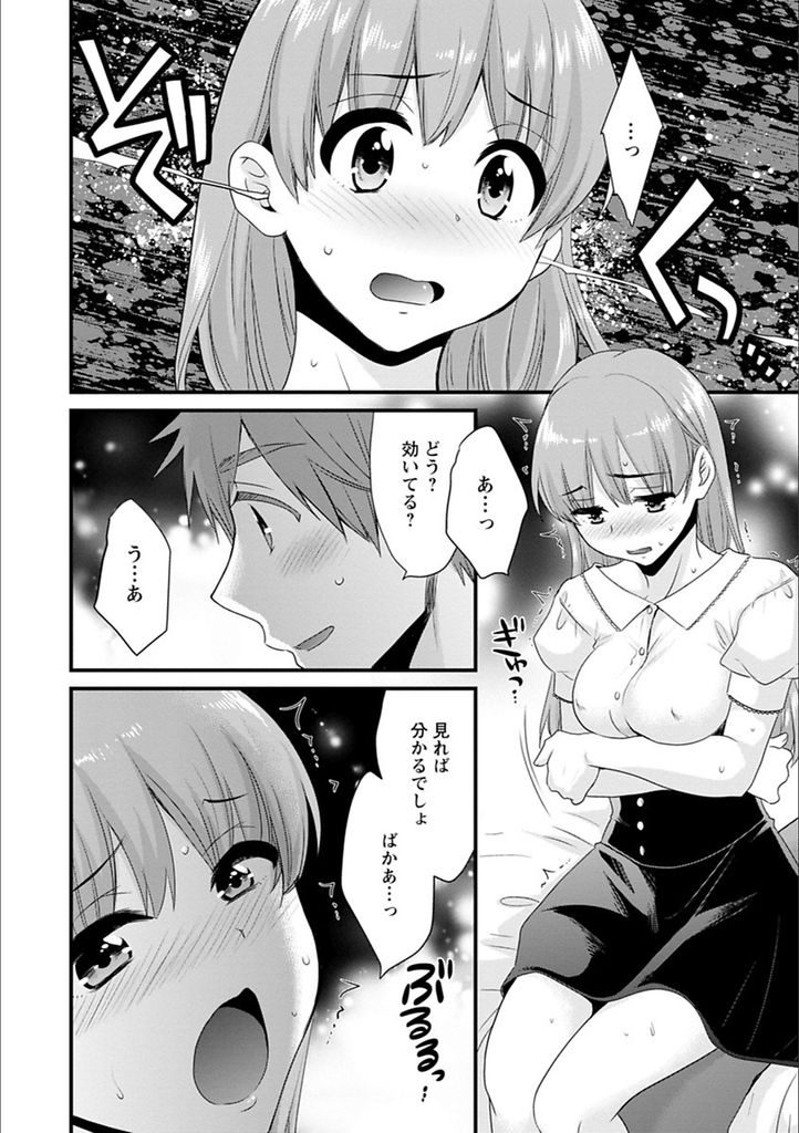 【エロ漫画】(7/10話)一度Hをして以来毎日のように所構わずHする三女...ラブホで笛を吹き思いっきり発情する彼女と朝まで中出しセックス【ポン貴花田:あやつれ！シスターズ 第7話】