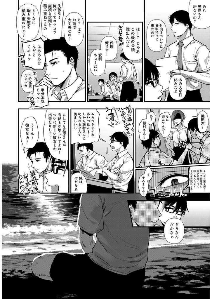 【エロ漫画】(2/2話)作り出した幻覚は昔病で亡くした大好きな彼女...何度も激しい中出しセックスをして一緒に海で夕日を見る【咲次朗:ときこえ 後編】