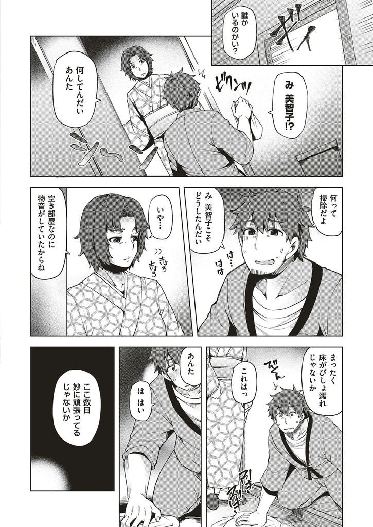 【エロ漫画】(3/3話)義兄を顔を合わせる度に体を重ね一緒にいるだけでマンコを濡らすようになる巨乳娘...頼られる事に嬉しがり自ら彼のチンコを求めて激しい中出しセックス【綾枷ちよこ:ほほえみ<第3話>】