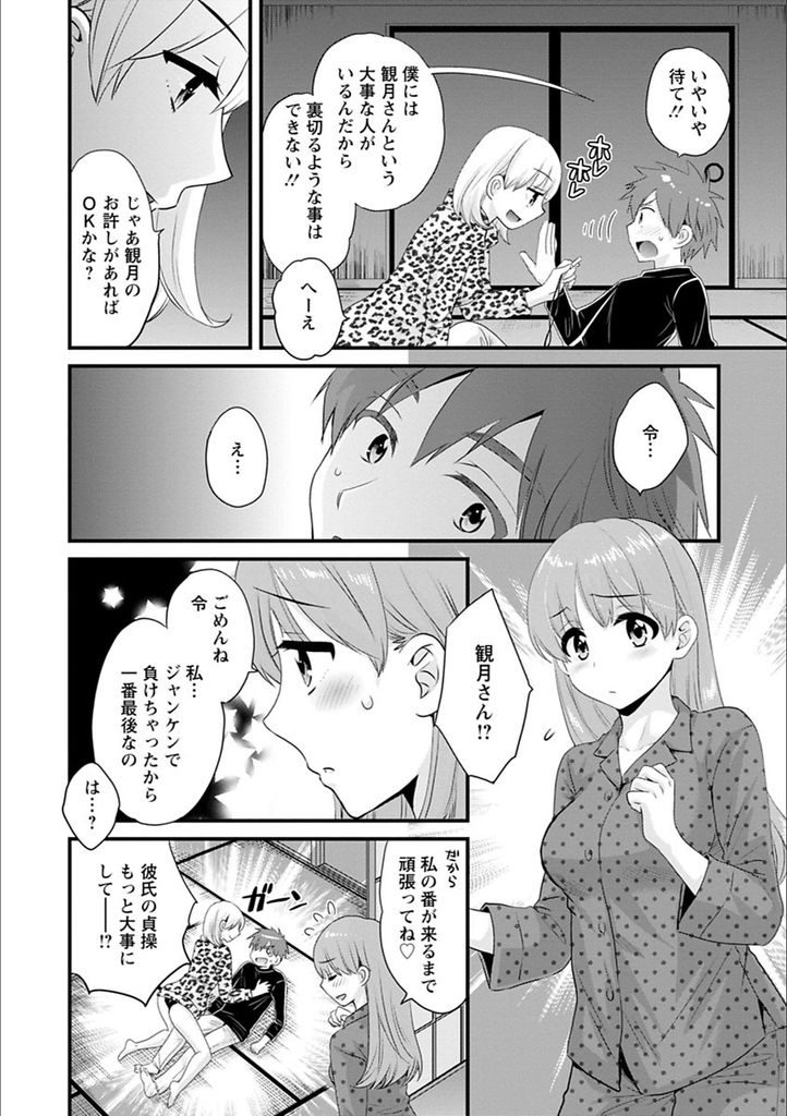 【エロ漫画】(9/10話)笛を封印する事になり最後だからと順番にHする四姉妹...次女にフェラされ長女に顔射し四女のアナル処女をもらい最後は三女と激しいセックス【ポン貴花田:あやつれ！シスターズ 第9話】