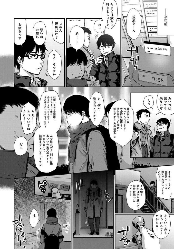 【エロ漫画】(1/2話)寂しさを紛らわすために視覚化された幻覚の巨乳な彼女...話す事ができて触れる事もできる彼女とお互い気持ち良くさせ求め合う【咲次朗:ときこえ 前編】