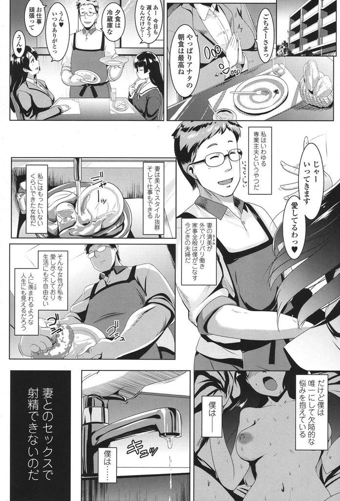 【エロ漫画】(1/4話)妻とのセックスで射精できない義兄をイカせる義妹...手コキで扱いて搾り取り溺れてしまう程の中出しセックス【むねしろ:不順な義妹の性活指導】